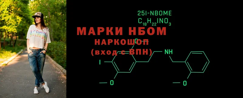 купить наркотик  Чистополь  Марки 25I-NBOMe 1,8мг 